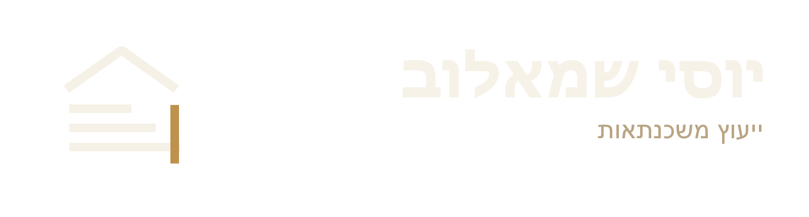 לביא משכנתאות
