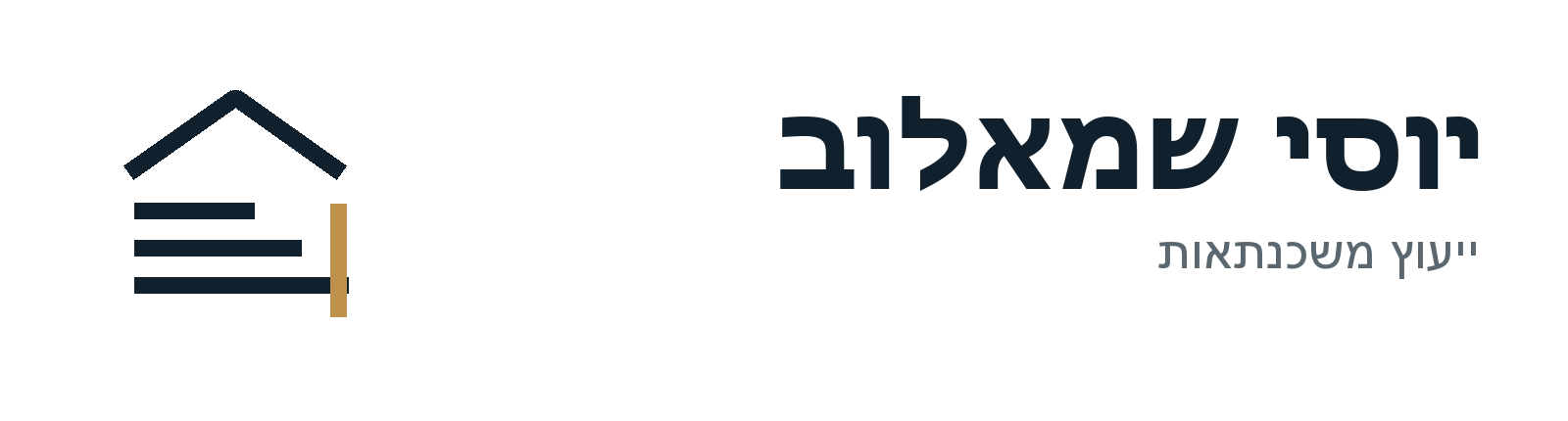לביא משכנתאות